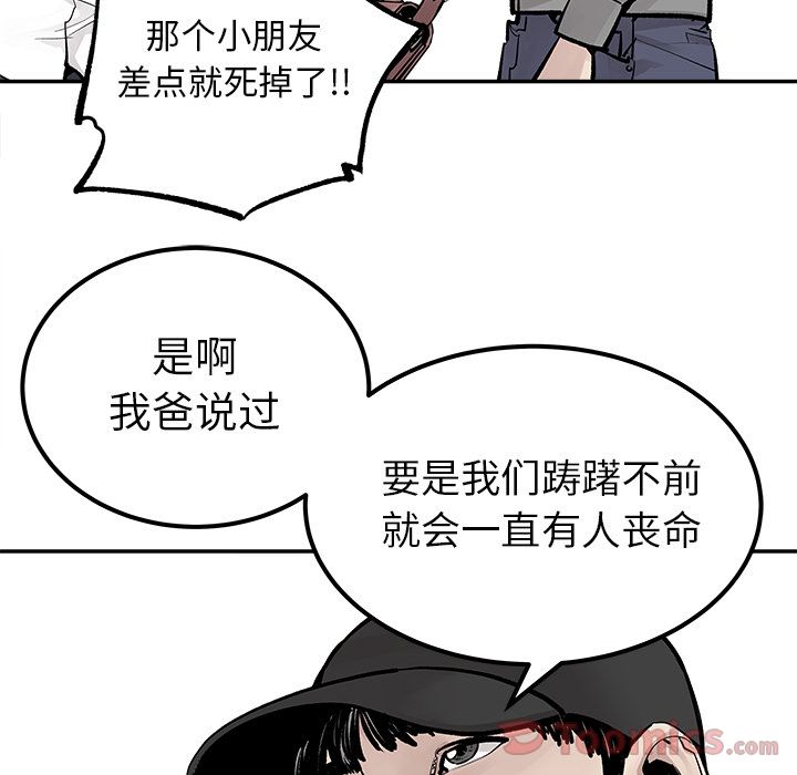 [韩国漫画] 邪恶血统 奇幻,剧情向#[61P]-53