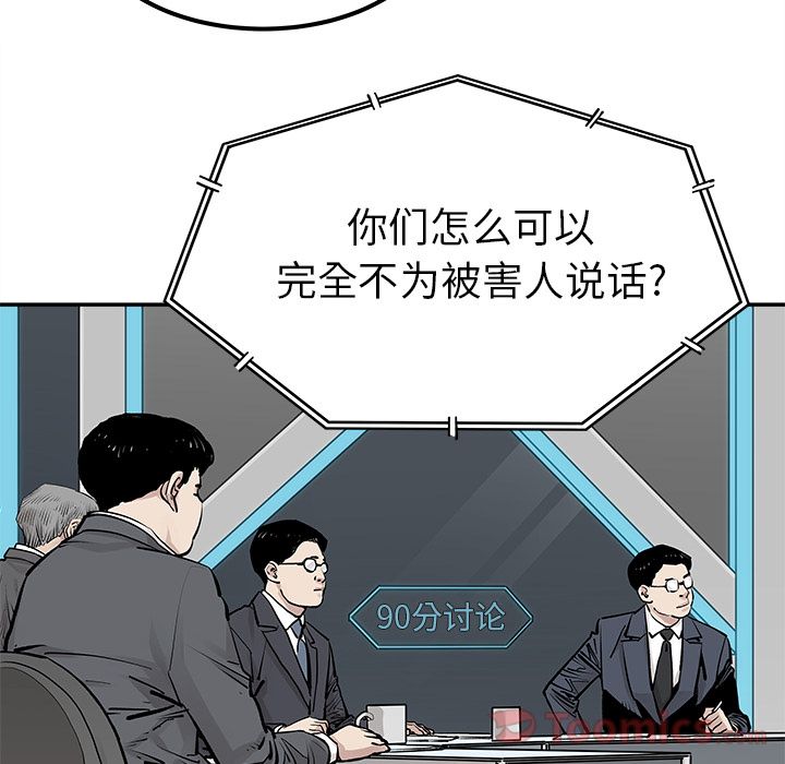[韩国漫画] 邪恶血统 奇幻,剧情向#[79P]-11