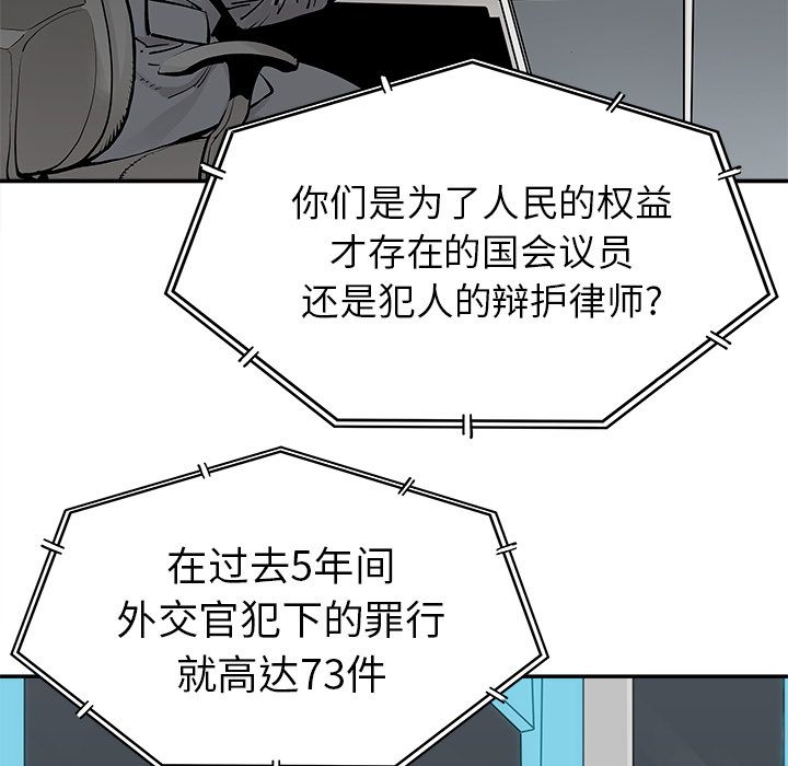 [韩国漫画] 邪恶血统 奇幻,剧情向#[79P]-12