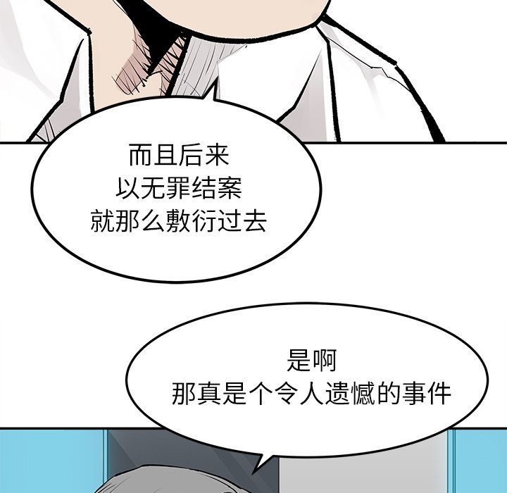 [韩国漫画] 邪恶血统 奇幻,剧情向#[79P]-16