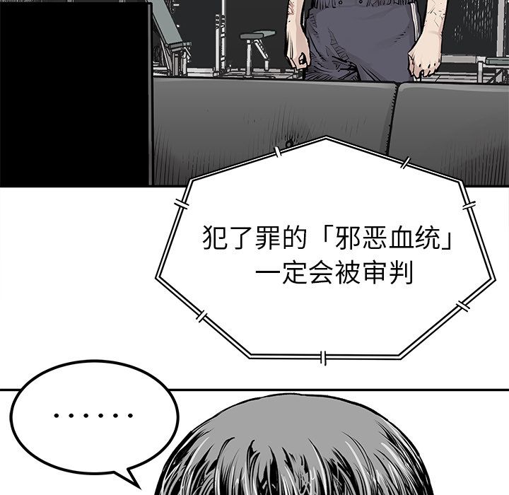 [韩国漫画] 邪恶血统 奇幻,剧情向#[79P]-27