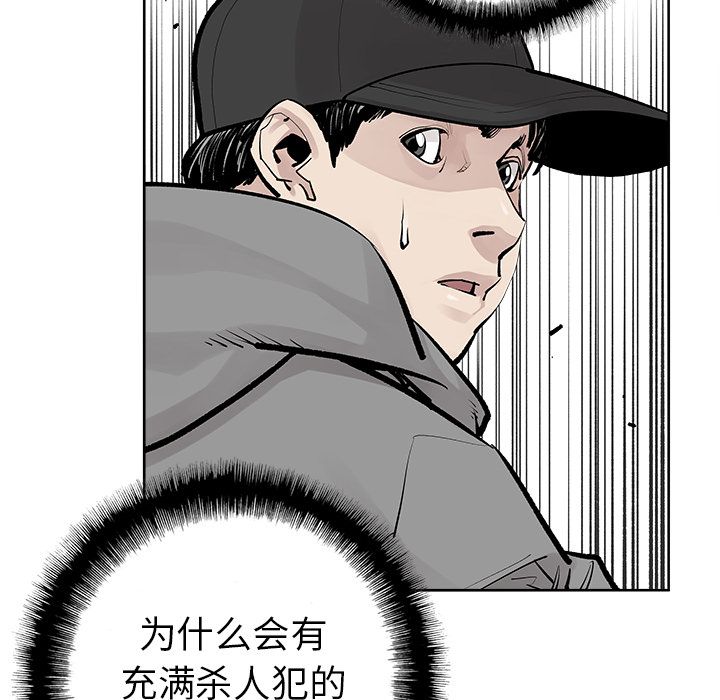 [韩国漫画] 邪恶血统 奇幻,剧情向#[79P]-50