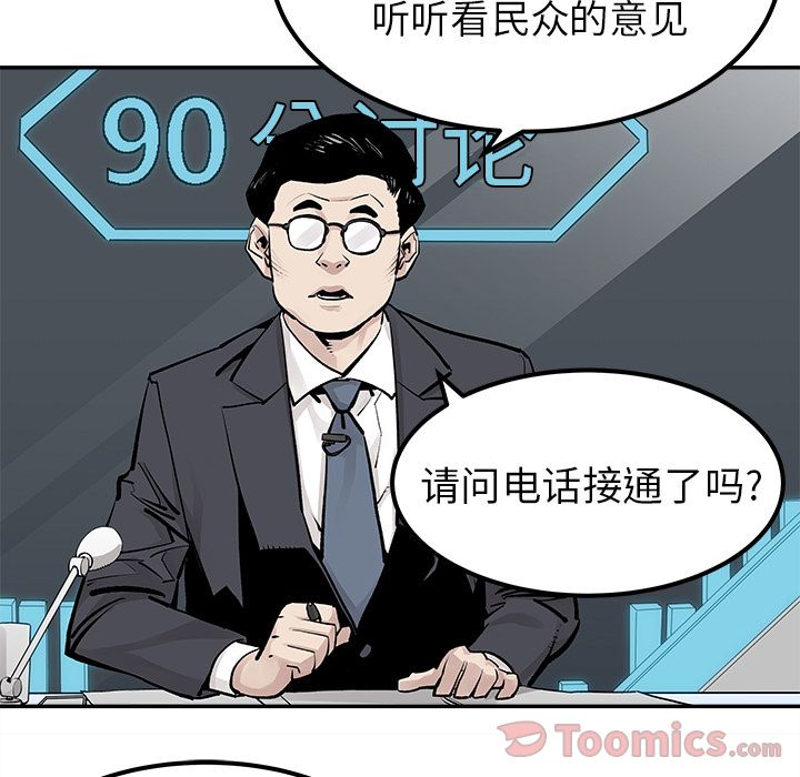 [韩国漫画] 邪恶血统 奇幻,剧情向#[79P]-9