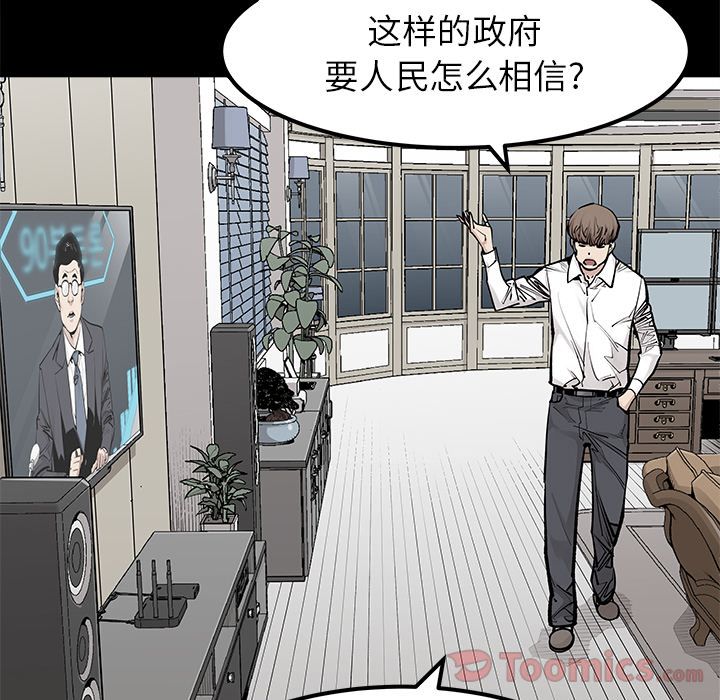 [韩国漫画] 邪恶血统 奇幻,剧情向#[47P]-15