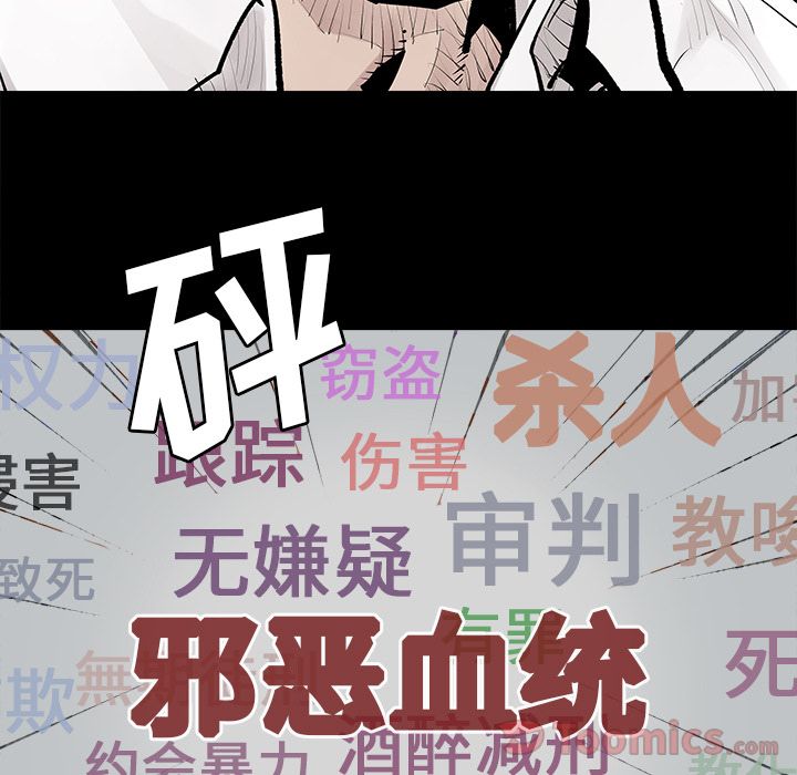 [韩国漫画] 邪恶血统 奇幻,剧情向#[47P]-22