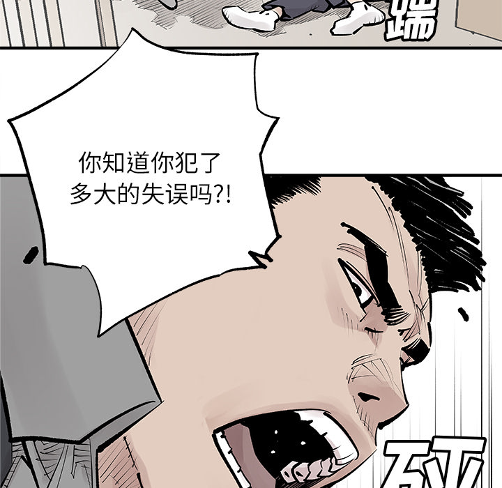 [韩国漫画] 邪恶血统 奇幻,剧情向#[79P]-22