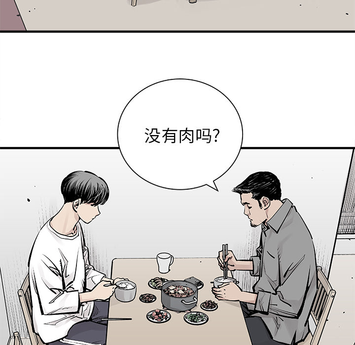 [韩国漫画] 邪恶血统 奇幻,剧情向#[79P]-30