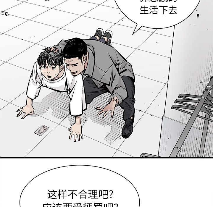 [韩国漫画] 邪恶血统 奇幻,剧情向#[79P]-53
