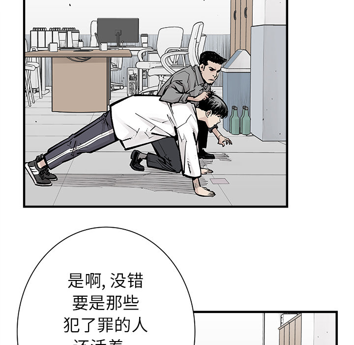[韩国漫画] 邪恶血统 奇幻,剧情向#[79P]-59