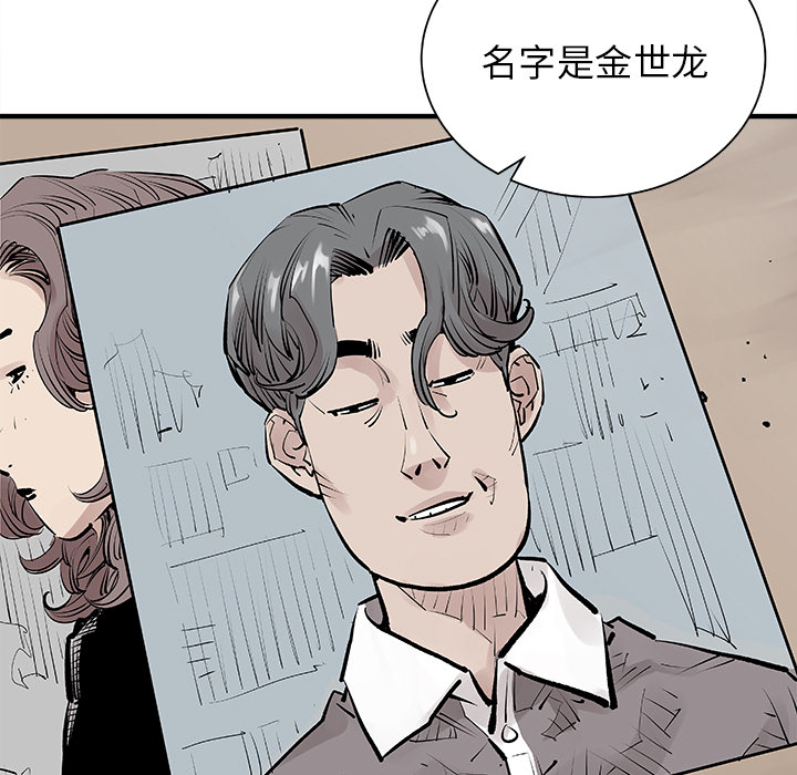 [韩国漫画] 邪恶血统 奇幻,剧情向#[79P]-67