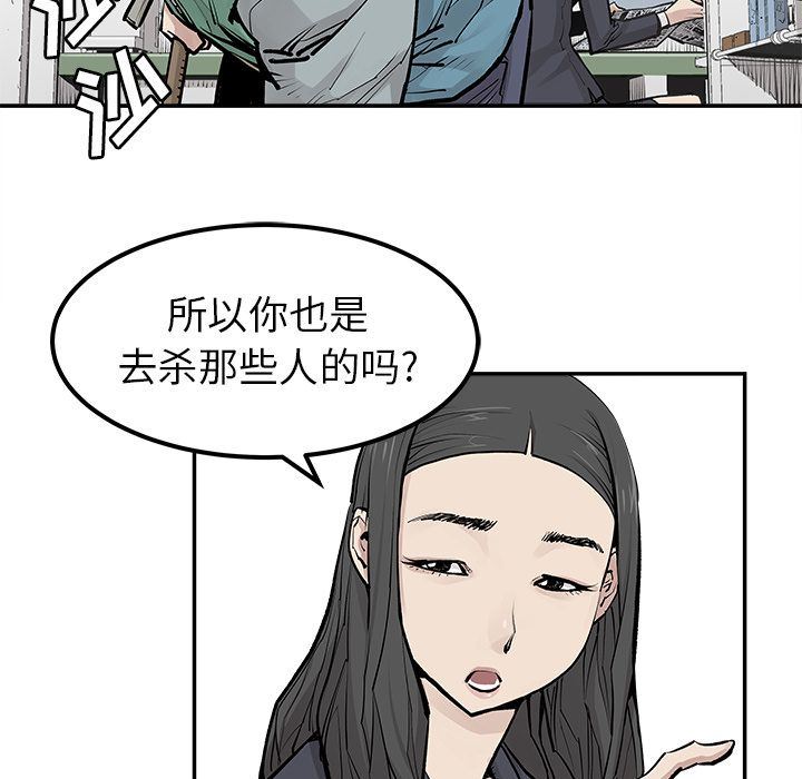 [韩国漫画] 邪恶血统 奇幻,剧情向#[64P]-31