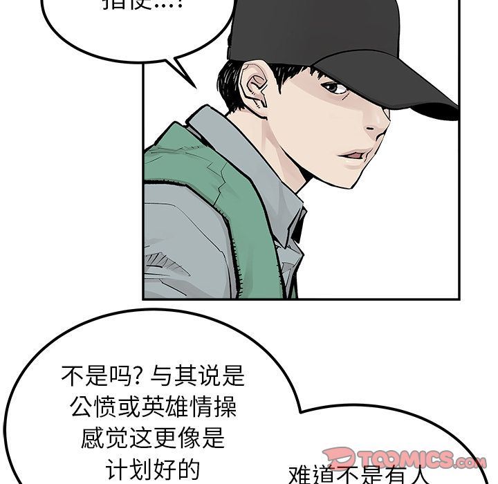 [韩国漫画] 邪恶血统 奇幻,剧情向#[64P]-36