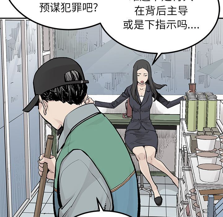 [韩国漫画] 邪恶血统 奇幻,剧情向#[64P]-37