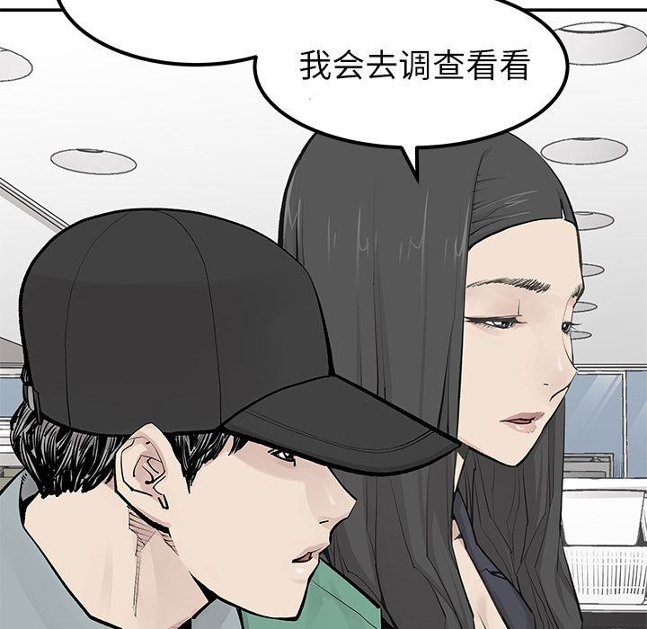 [韩国漫画] 邪恶血统 奇幻,剧情向#[64P]-45