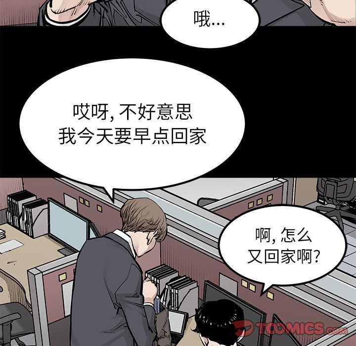 [韩国漫画] 邪恶血统 奇幻,剧情向#[64P]-6