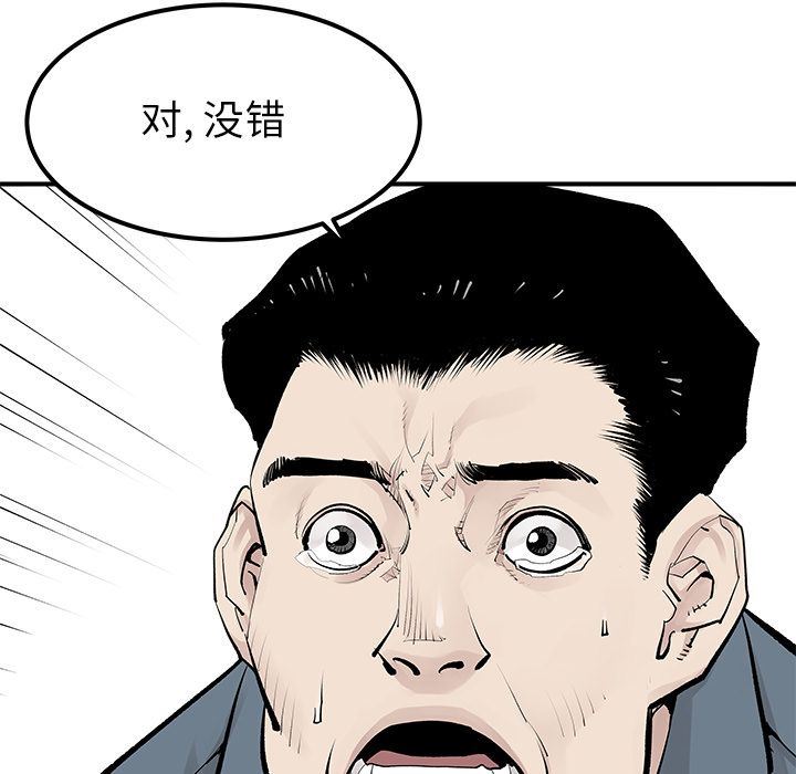 [韩国漫画] 邪恶血统 奇幻,剧情向#[64P]-61