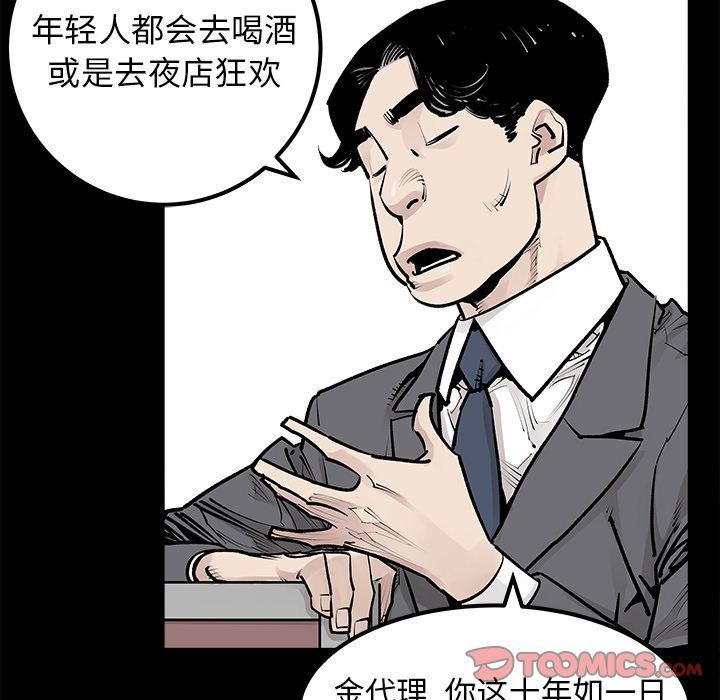 [韩国漫画] 邪恶血统 奇幻,剧情向#[64P]-8