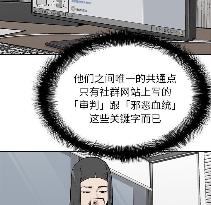 [韩国漫画] 邪恶血统 奇幻,剧情向#[67P]-15