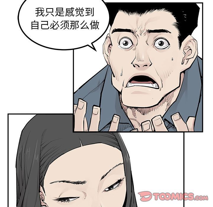 [韩国漫画] 邪恶血统 奇幻,剧情向#[67P]-18