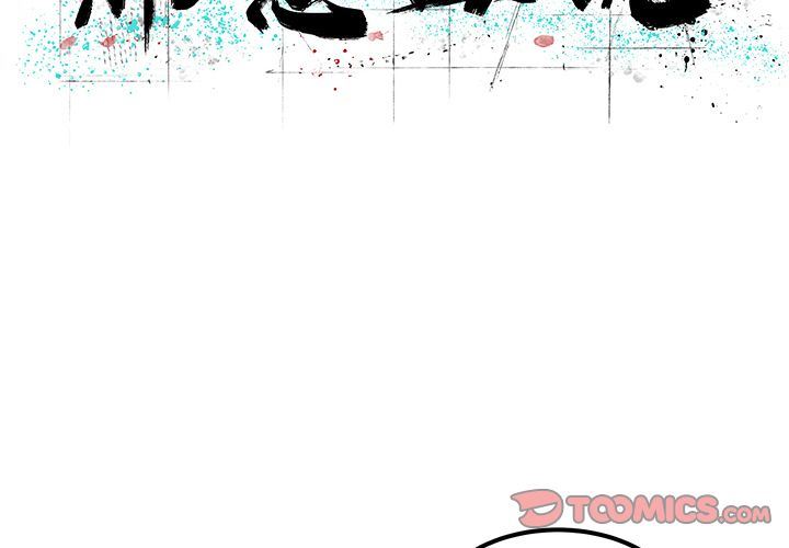[韩国漫画] 邪恶血统 奇幻,剧情向#[67P]-2