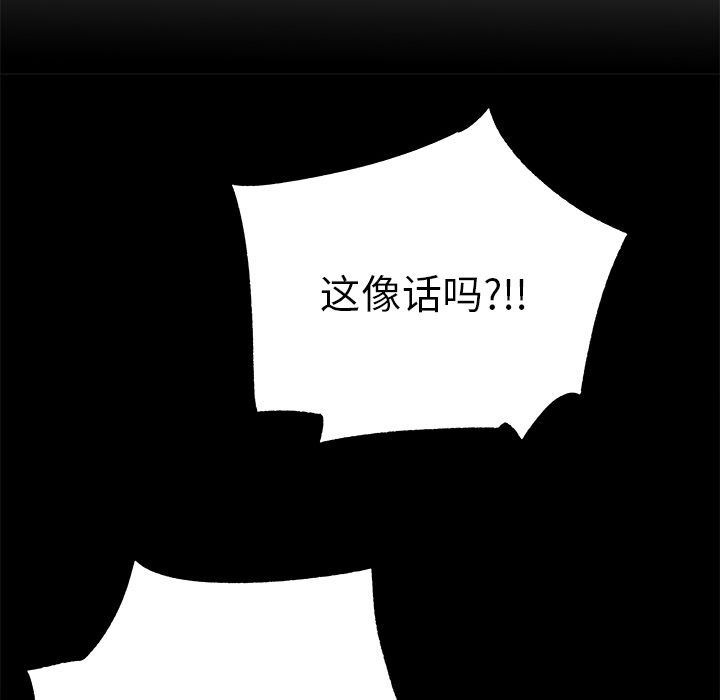 [韩国漫画] 邪恶血统 奇幻,剧情向#[67P]-23