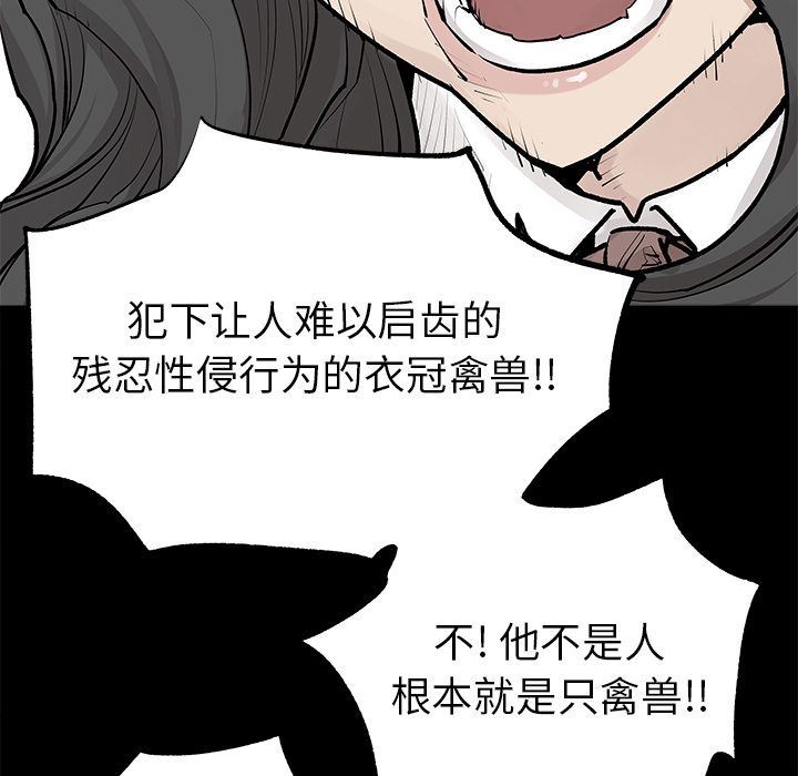 [韩国漫画] 邪恶血统 奇幻,剧情向#[67P]-25