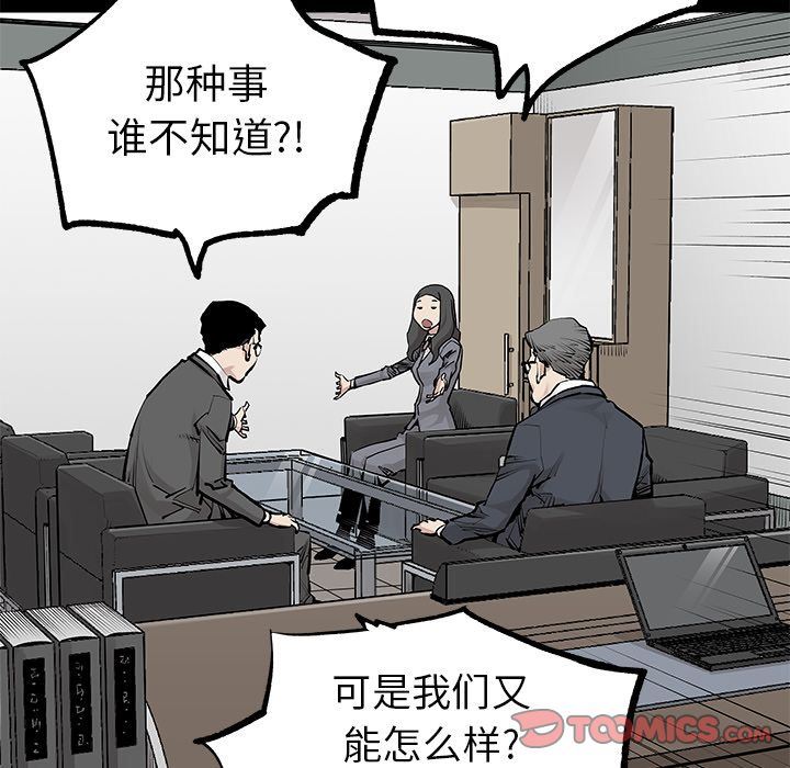 [韩国漫画] 邪恶血统 奇幻,剧情向#[67P]-26