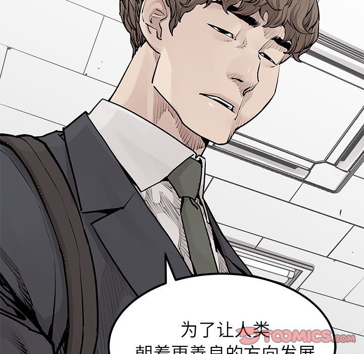 [韩国漫画] 邪恶血统 奇幻,剧情向#[67P]-52