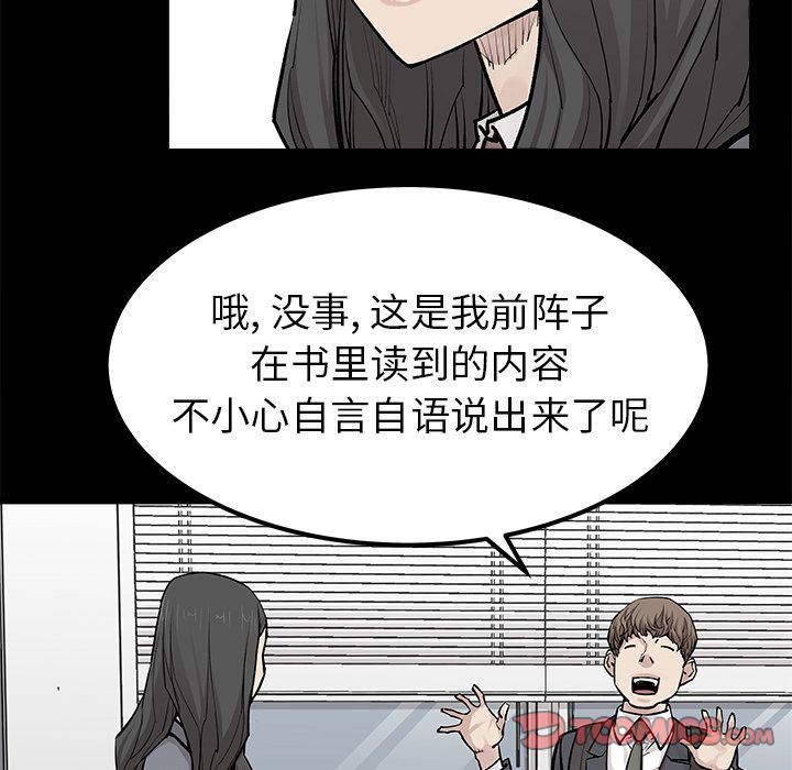 [韩国漫画] 邪恶血统 奇幻,剧情向#[67P]-56