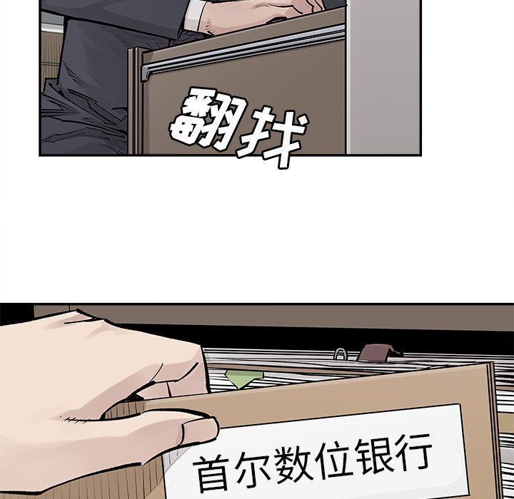 [韩国漫画] 邪恶血统 奇幻,剧情向#[67P]-63