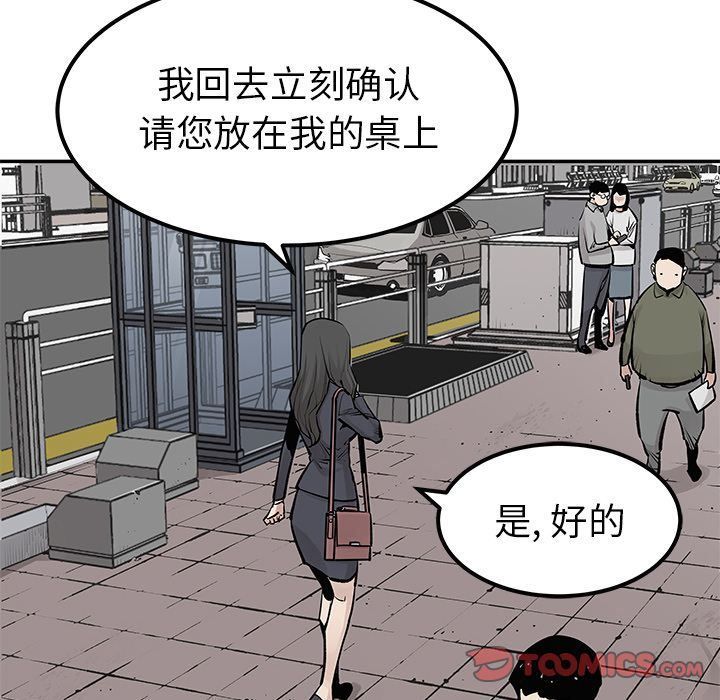 [韩国漫画] 邪恶血统 奇幻,剧情向#[65P]-40