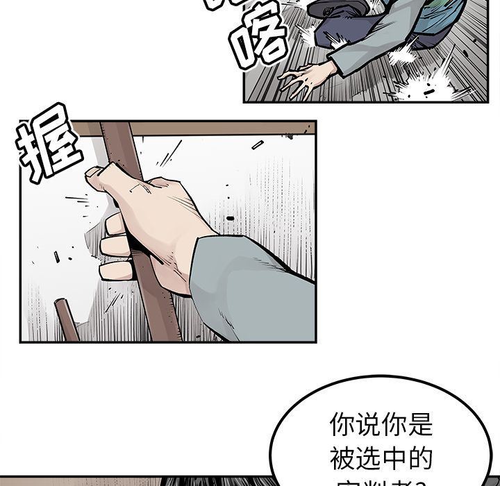 [韩国漫画] 邪恶血统 奇幻,剧情向#[74P]-23