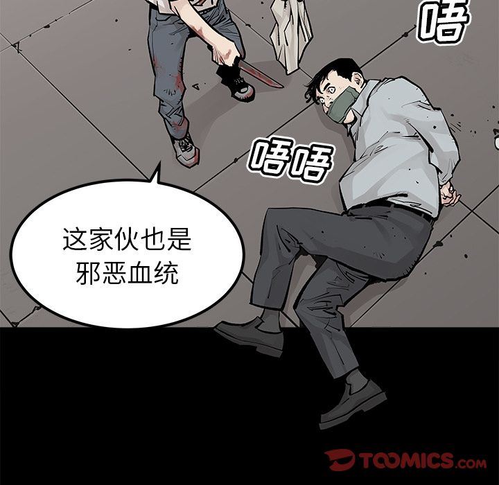 [韩国漫画] 邪恶血统 奇幻,剧情向#[86P]-12