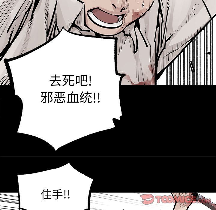 [韩国漫画] 邪恶血统 奇幻,剧情向#[86P]-16
