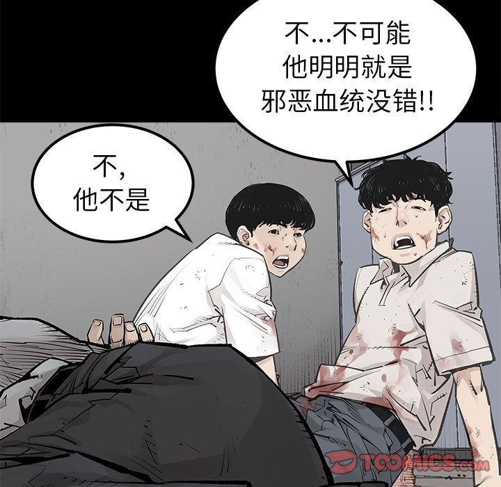 [韩国漫画] 邪恶血统 奇幻,剧情向#[86P]-22