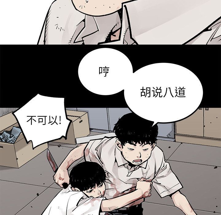 [韩国漫画] 邪恶血统 奇幻,剧情向#[86P]-25