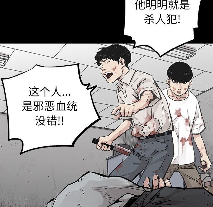 [韩国漫画] 邪恶血统 奇幻,剧情向#[86P]-31