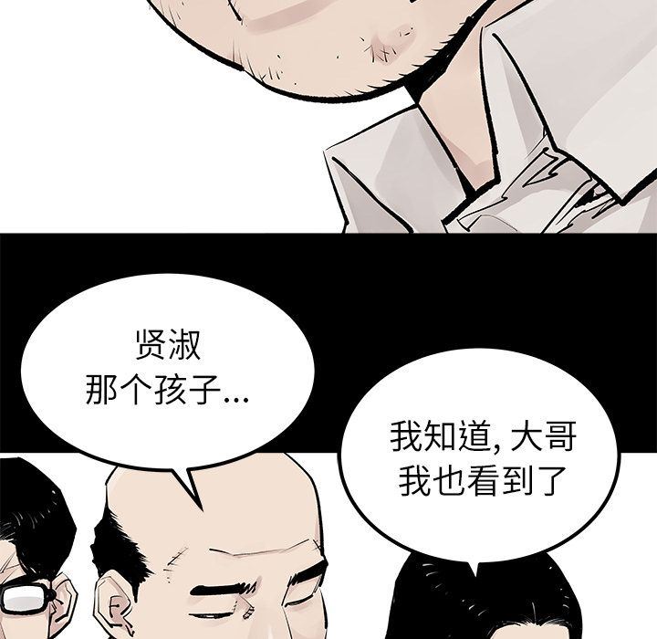 [韩国漫画] 邪恶血统 奇幻,剧情向#[86P]-35