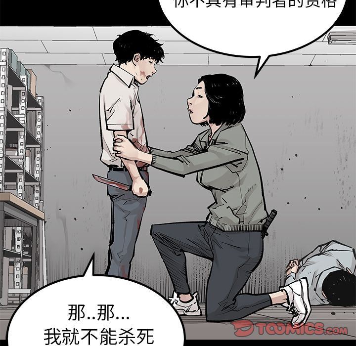 [韩国漫画] 邪恶血统 奇幻,剧情向#[86P]-44