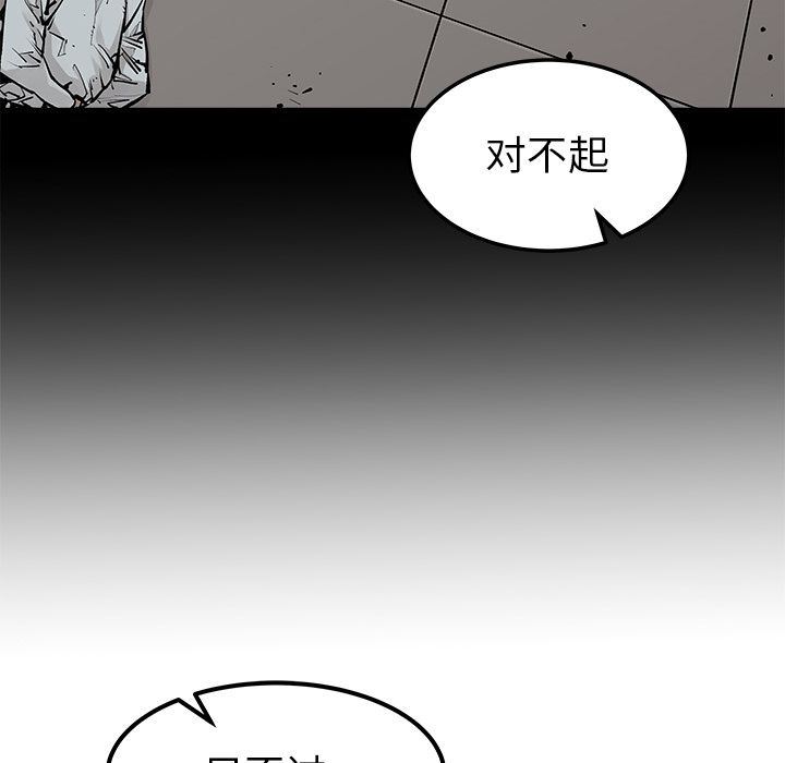 [韩国漫画] 邪恶血统 奇幻,剧情向#[86P]-51