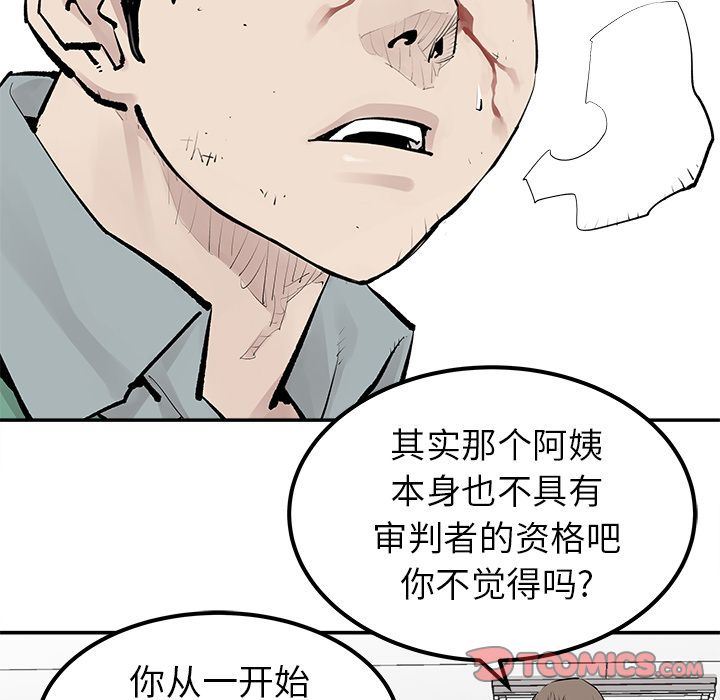 [韩国漫画] 邪恶血统 奇幻,剧情向#[86P]-54