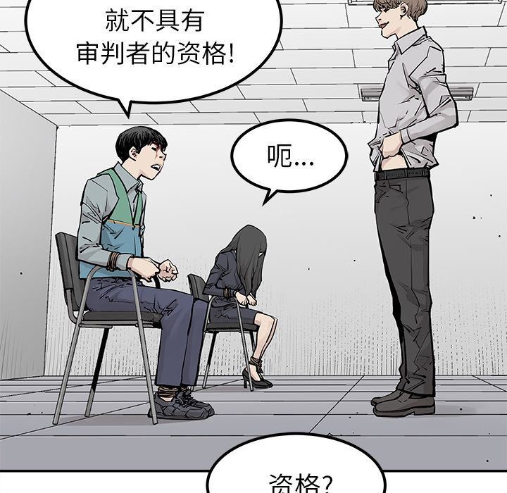 [韩国漫画] 邪恶血统 奇幻,剧情向#[86P]-55