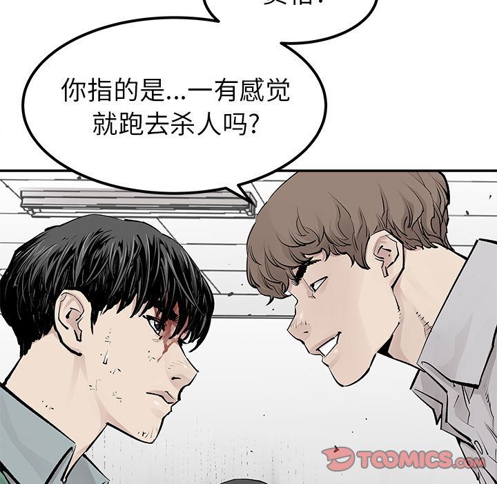 [韩国漫画] 邪恶血统 奇幻,剧情向#[86P]-56