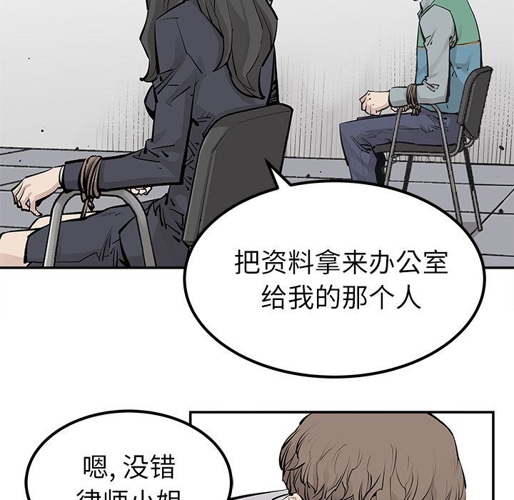 [韩国漫画] 邪恶血统 奇幻,剧情向#[86P]-59