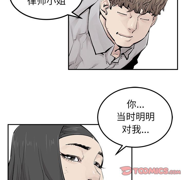 [韩国漫画] 邪恶血统 奇幻,剧情向#[86P]-60