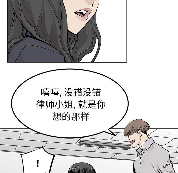 [韩国漫画] 邪恶血统 奇幻,剧情向#[86P]-61