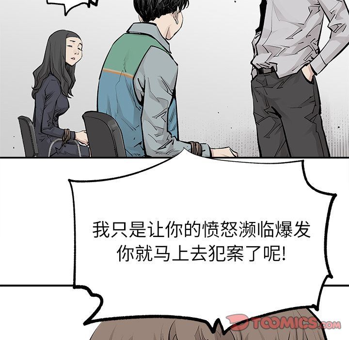 [韩国漫画] 邪恶血统 奇幻,剧情向#[86P]-62