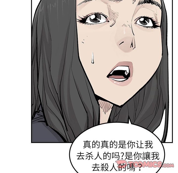 [韩国漫画] 邪恶血统 奇幻,剧情向#[86P]-66