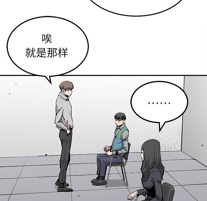 [韩国漫画] 邪恶血统 奇幻,剧情向#[86P]-67