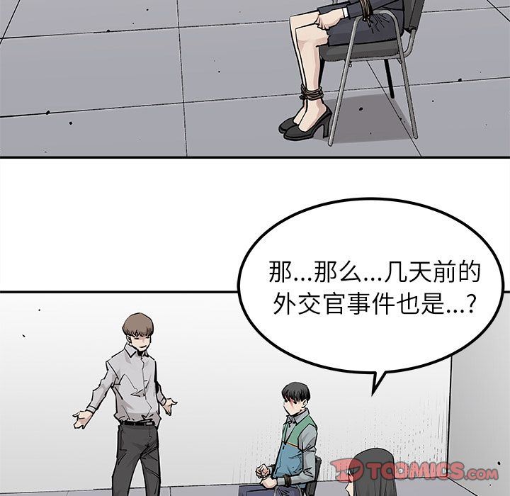 [韩国漫画] 邪恶血统 奇幻,剧情向#[86P]-68